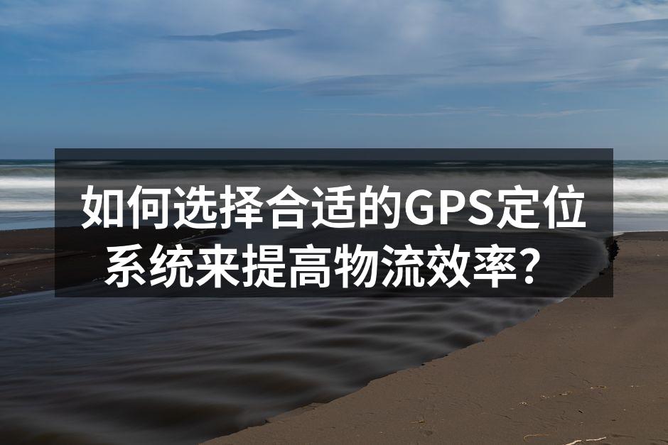 GPS定位系统工作原理示意图